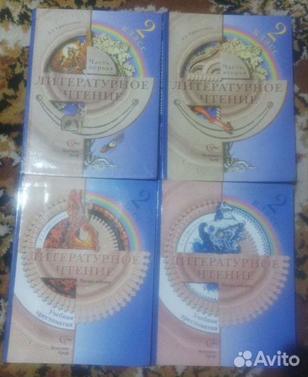 Хрестоматия. Литер.чт. (2 части). 2 кл. Школа 2100