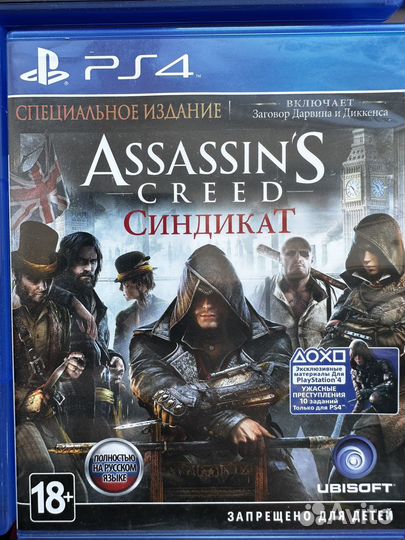 Ассасин creed Синдика