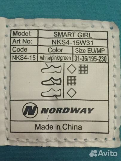 Коньки раздвижные