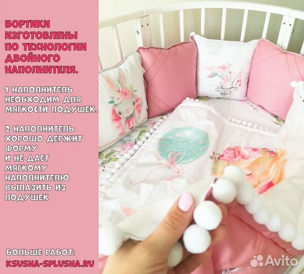 Бортики в кроватку