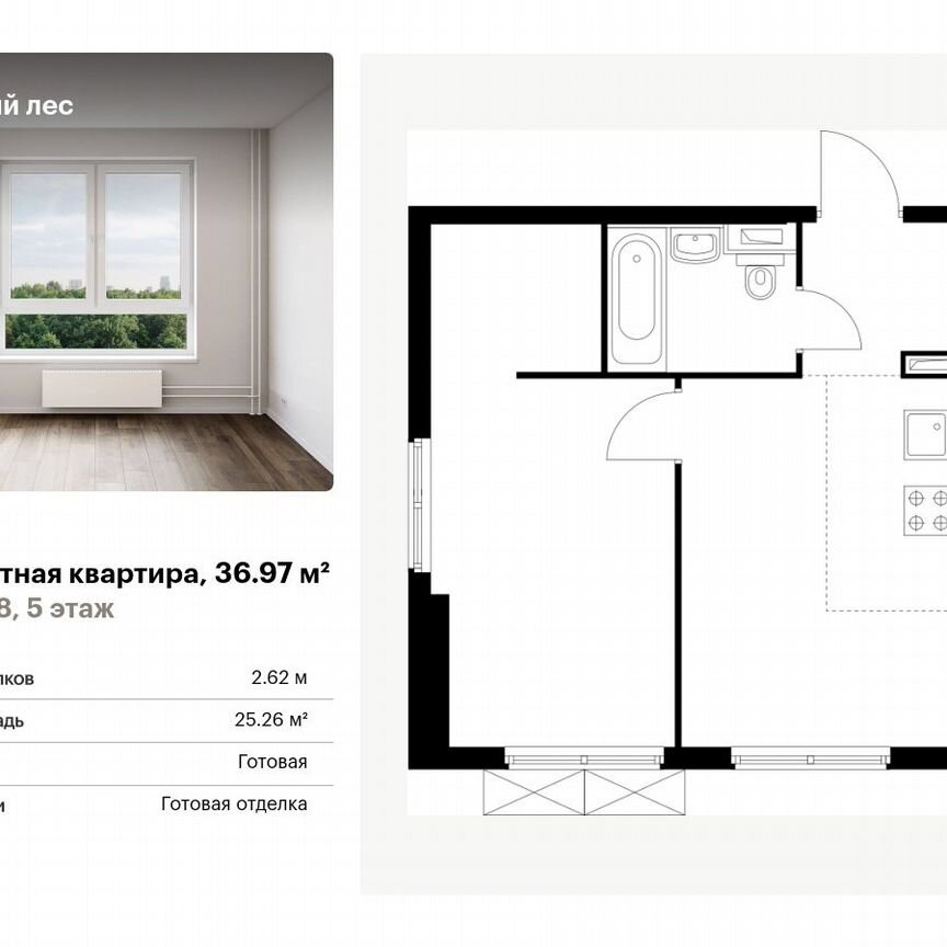 1-к. квартира, 37 м², 5/15 эт.