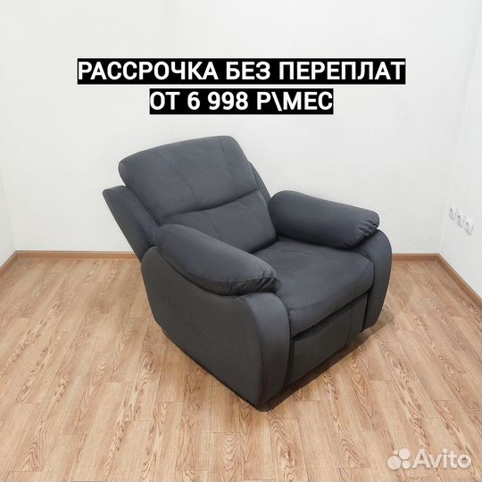 Кресло реклайнер