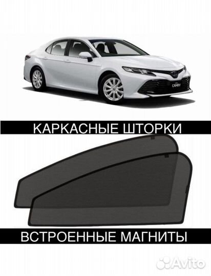 Магнитные Шторы для автомобилей тонировка