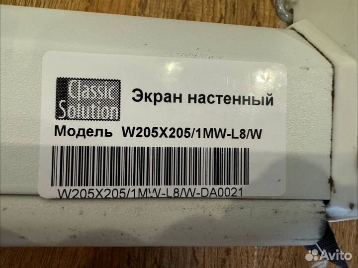 Экран для проектора Classic Solution W 205x205/1 M