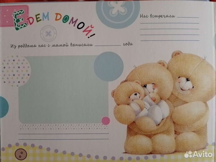 Альбом для новорожденного