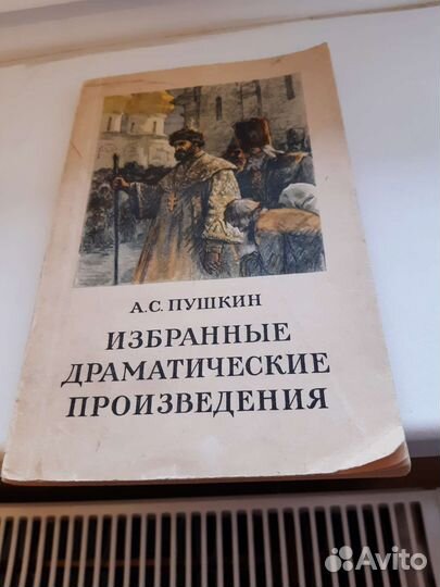 А.С.Пушкин 