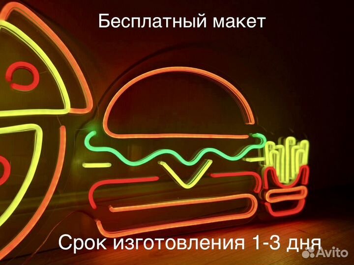 Неоновая вывеска