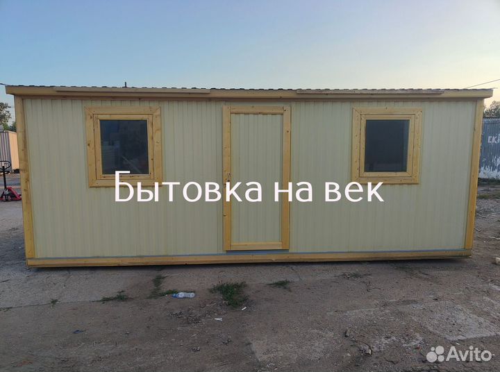 Бытовка строительная