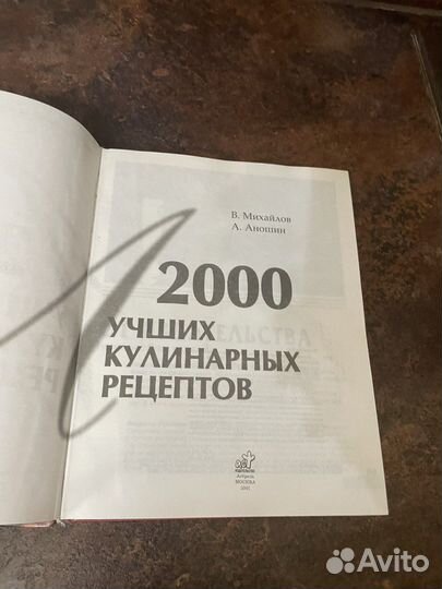 Книга лучших кулинарных рецептов