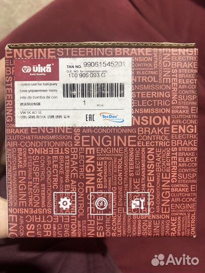 Блок управления топливным насосом VAG