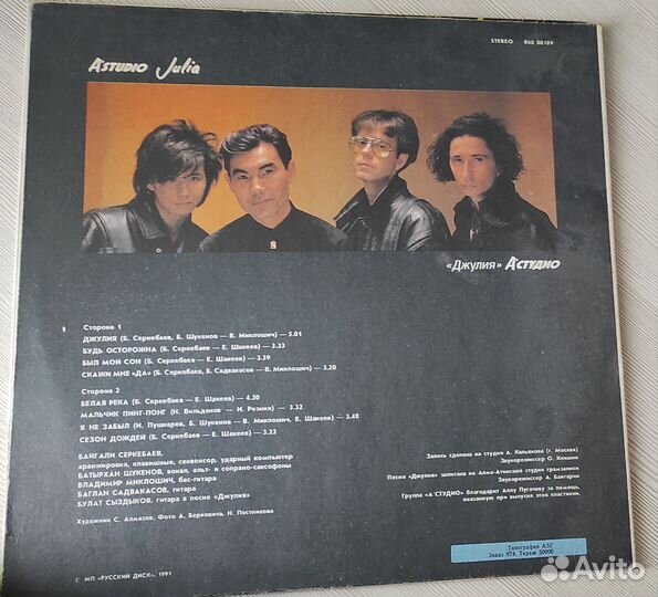 Виниловые грампластинки СССР