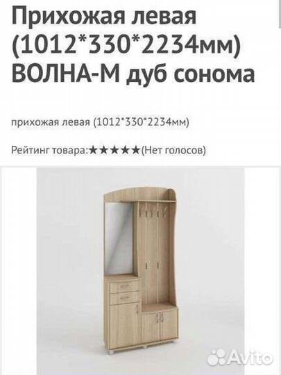Прихожая