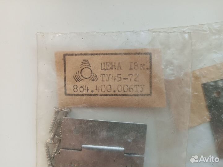 Петли мебельные ссср, 8 шт. - 4 комплекта