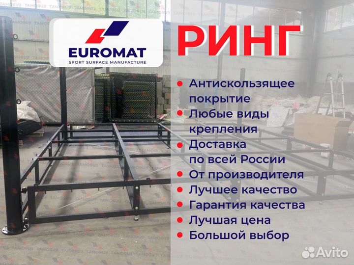 Спортивный ринг Euromat