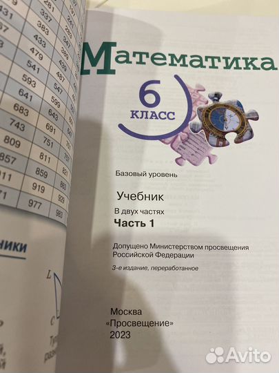 Математика 6 кл, Виленкин 2023 год