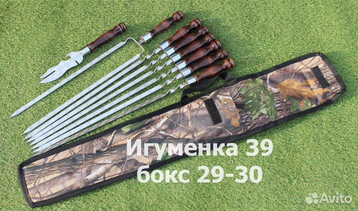 Набор шампуров