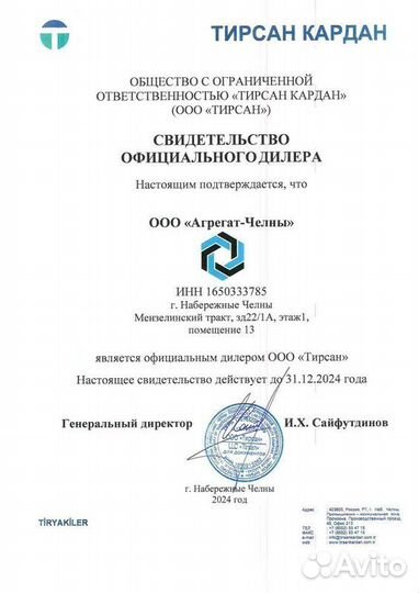 F00VC17504 Шайба медная 15.1*7.7*2мм