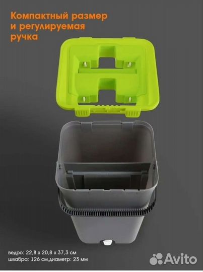 Швабра с ведром и отжимом новая