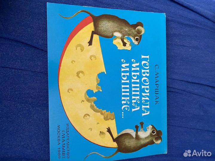 Детские книги-игрушки