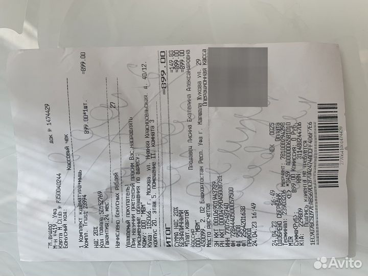 Клавиатура и мышь