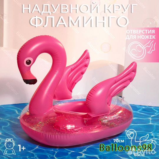 Надувной круг фламинго, единорог, с блестками