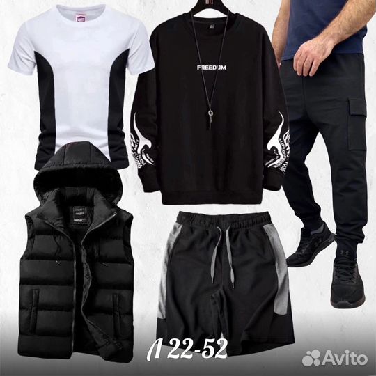 Спортивный костюм 5в1