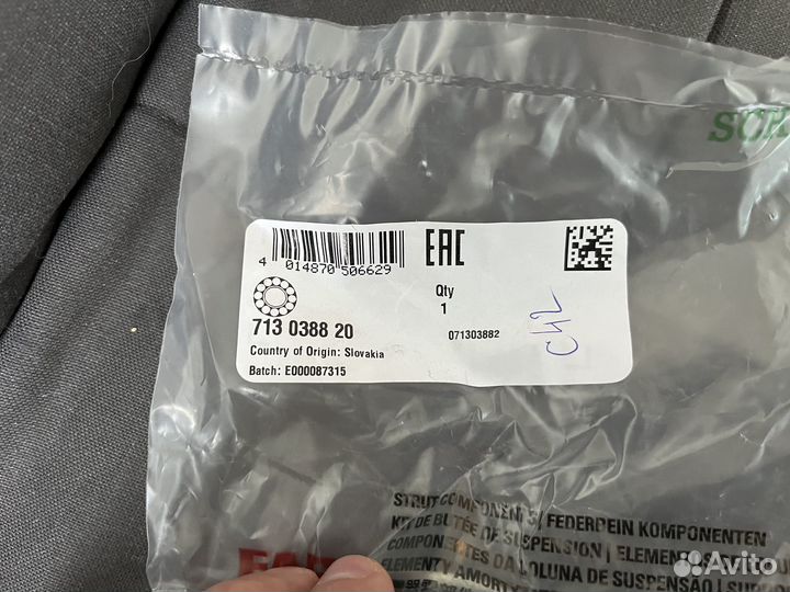 Подшипник опорный