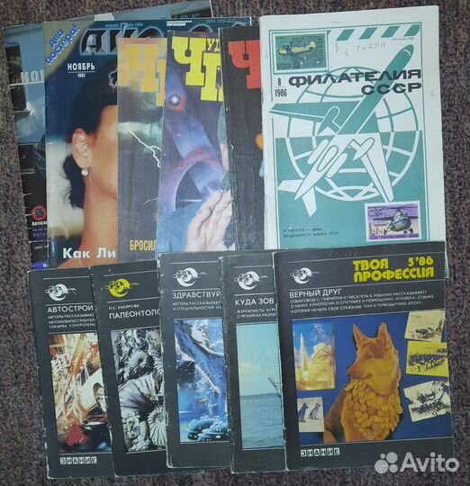 Журналы СССР и России