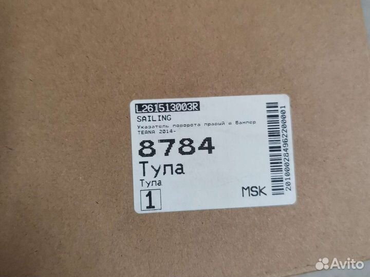 Указатель поворота правый в бампер Nissan Teana