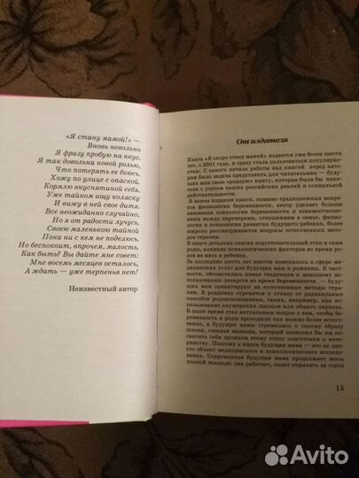 Татьяна Аптулаева « я скоро стану мамой »