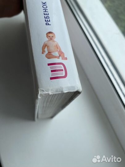 Энциклопедия