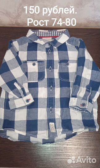 Брюки, рубашки