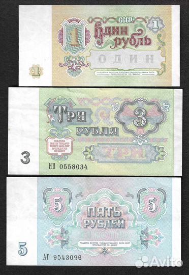 Полный набор 10 штук бон (банкнот) СССР 1991 г