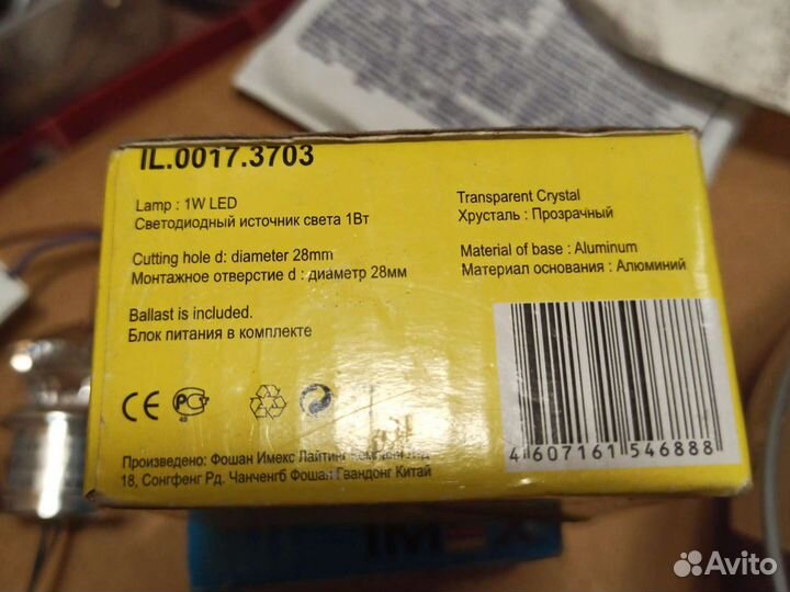 Светильник встраиваемый Imex IL.0017.3703