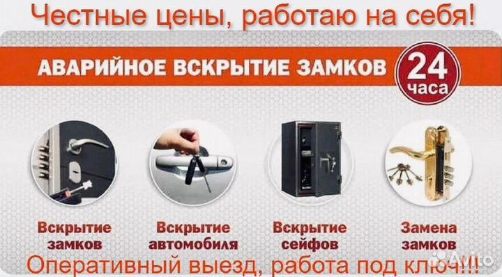 Вскрытие замков дверей, замена личинки, ремонт