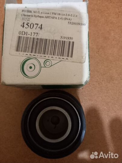 Ремень грм, ролики, Леганза, Магнус, Эванда. и пр