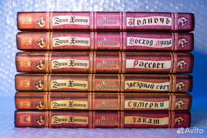 Коты воители 2 цикл (оч.хор.-отл.) 5-17