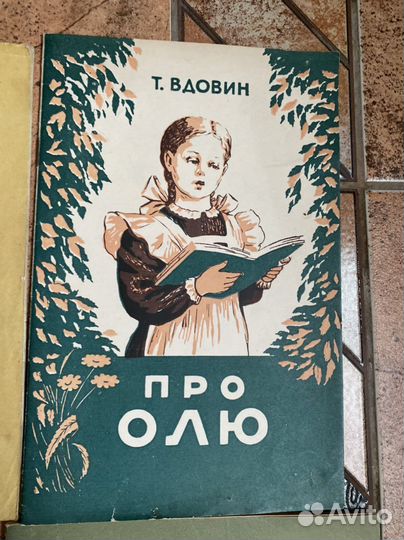 Детские книги СССР 50-60 годов