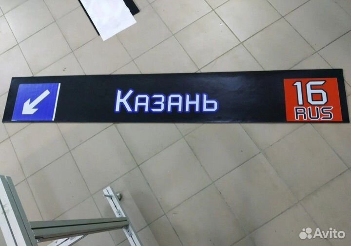 Брызговик на полуприцеп