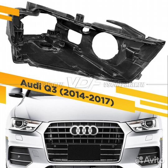 Корпус Правой фары для Audi Q3 (2014-2017) Ксенон