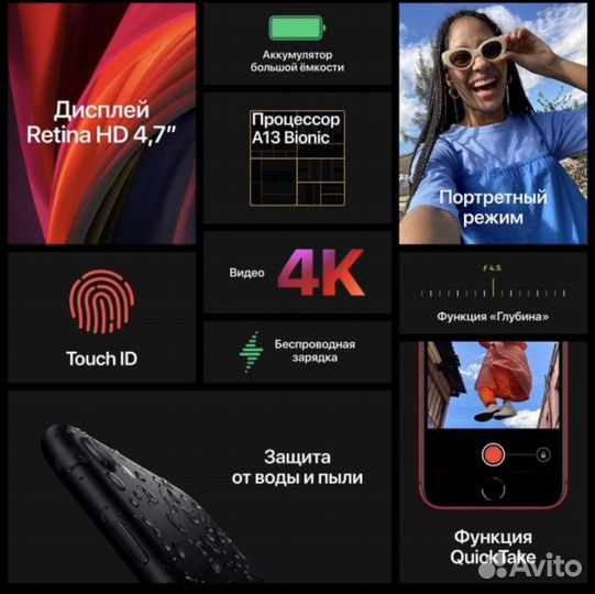 Телефон iPhone SE 128g