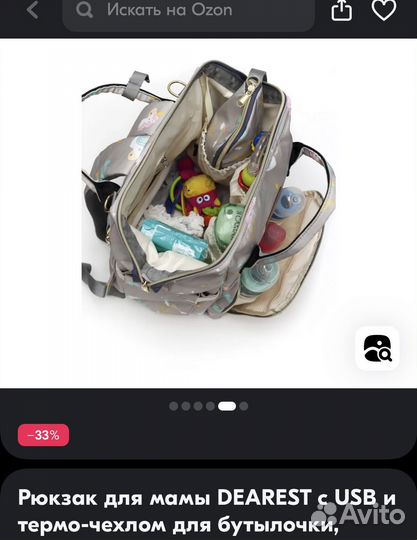 Рюкзак для мамы на коляску