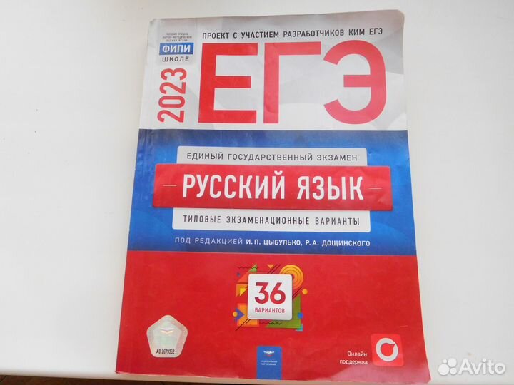 Экзаменационные варианты егэ