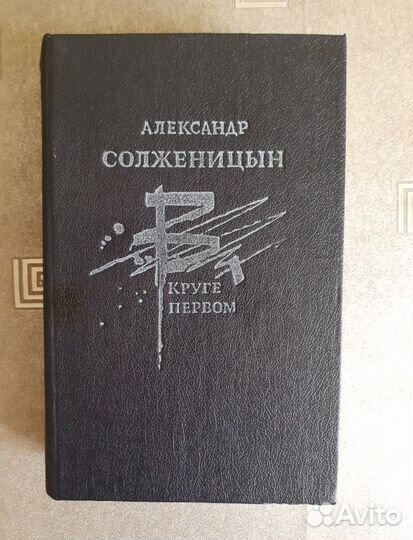 Книги советских авторов