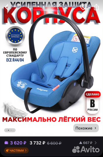 Автолюлька переноска