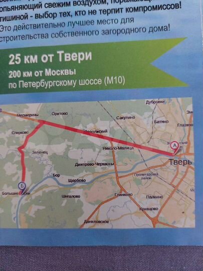 Участок 9,3 сот. (ИЖС)