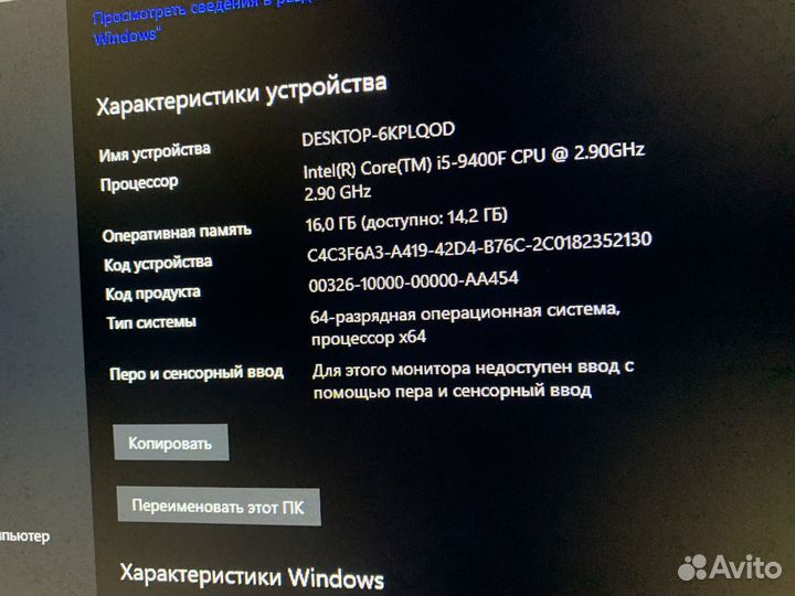 Игровой пк I5 9400f 1660ti 16gb