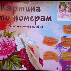 Картина по номерам 40х50