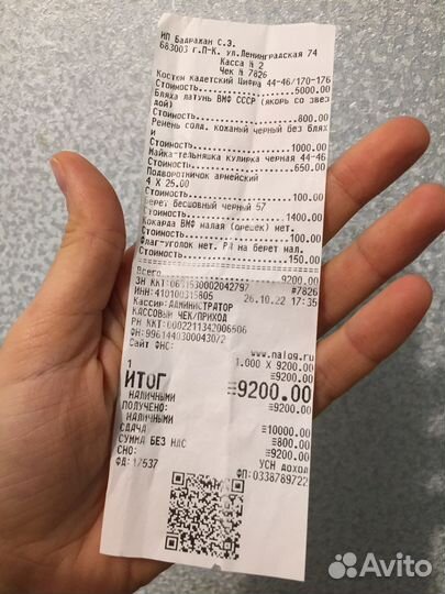 Форма для кадета