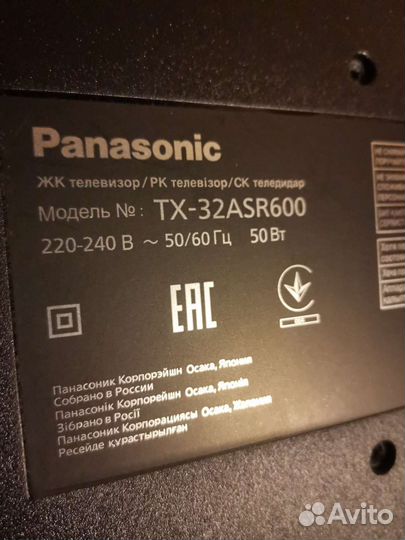 Телевизор panasonic